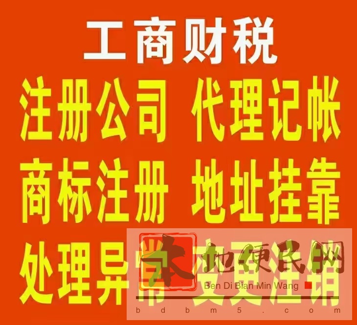赣州代办公司注册公司验资提供资金建筑资质审批等